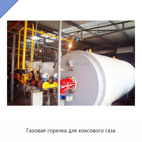 Газовая горелка для коксового газа