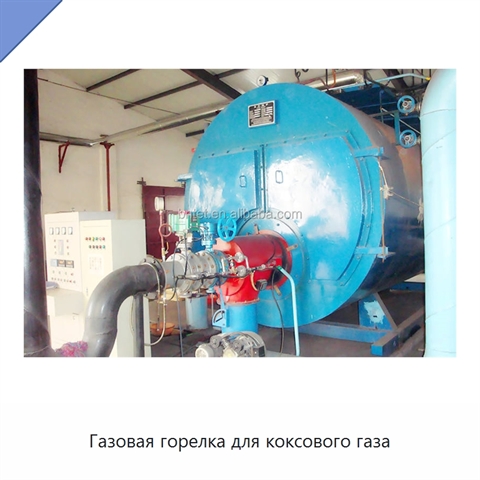 Газовая горелка для коксового газа