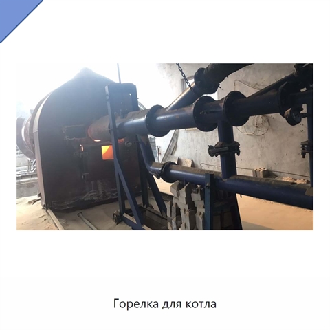 Горелка для котла