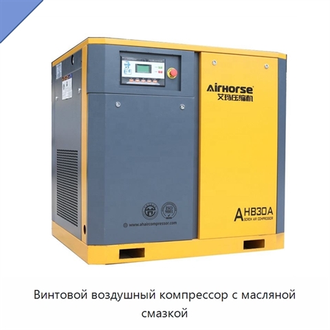Винтовой воздушный компрессор с масляной смазкой