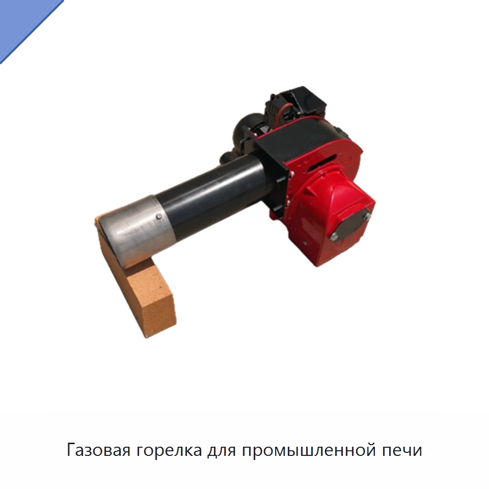 Газовая горелка для промышленной печи — Котлы и комплектующие
