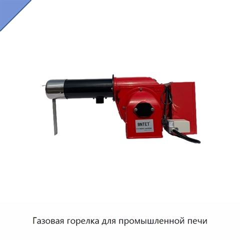 Газовая горелка для промышленной печи