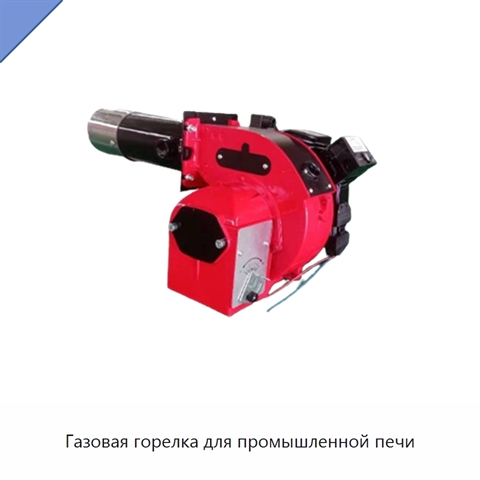 Газовая горелка для промышленной печи
