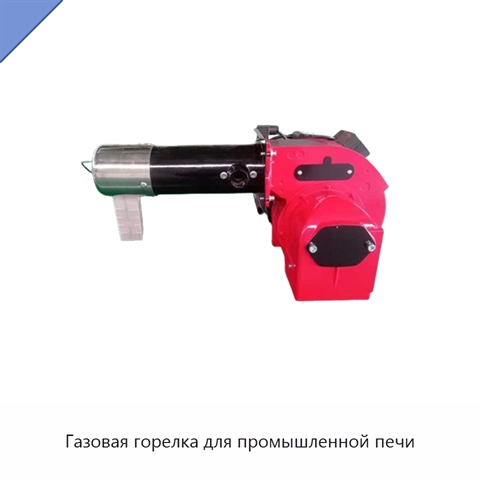 Газовая горелка для промышленной печи