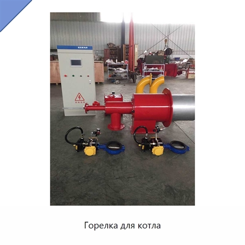 Горелка для котла
