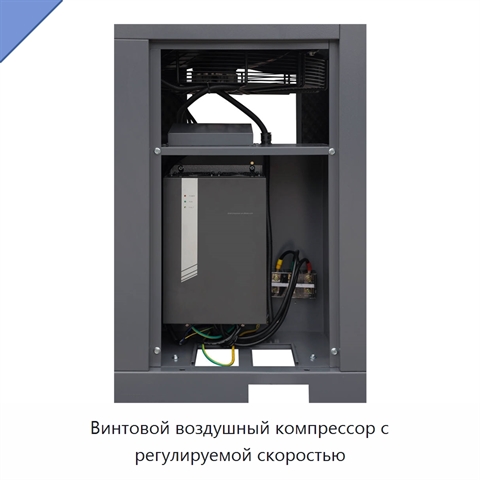 Винтовой воздушный компрессор с регулируемой скоростью