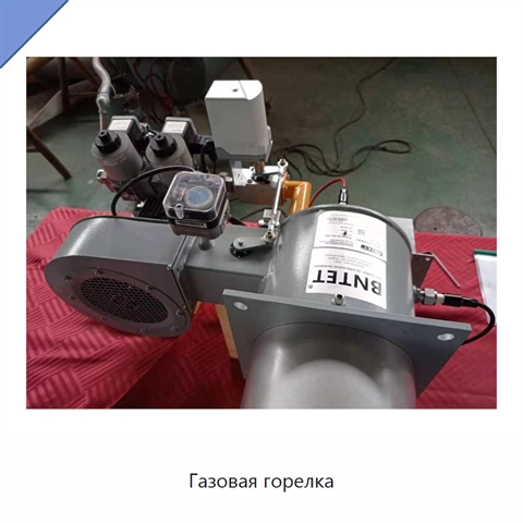 Газовая горелка