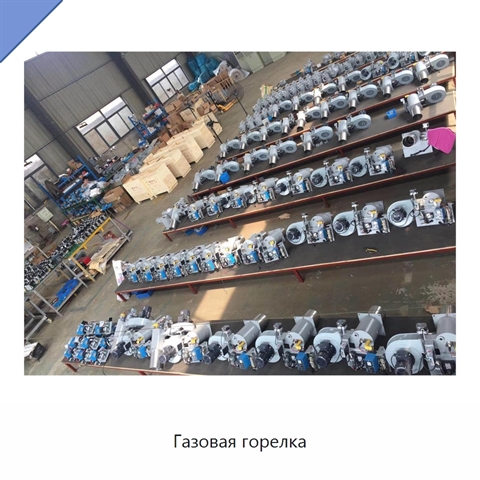 Газовая горелка