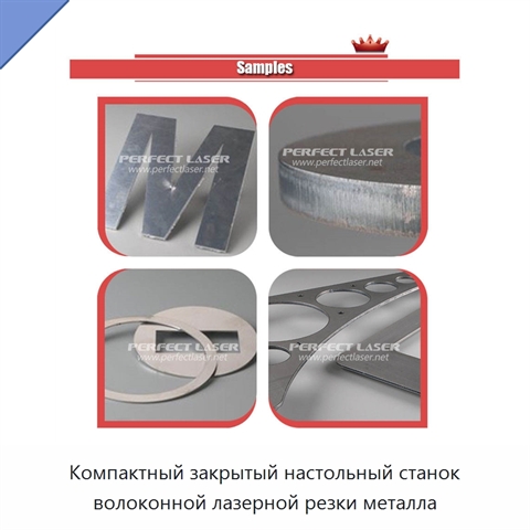 Компактный закрытый настольный станок волоконной лазерной резки металла
