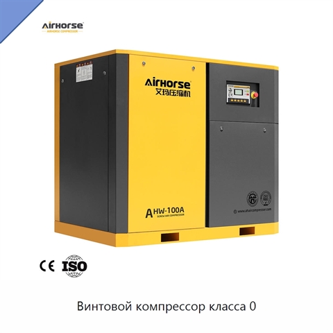 Винтовой компрессор класса 0