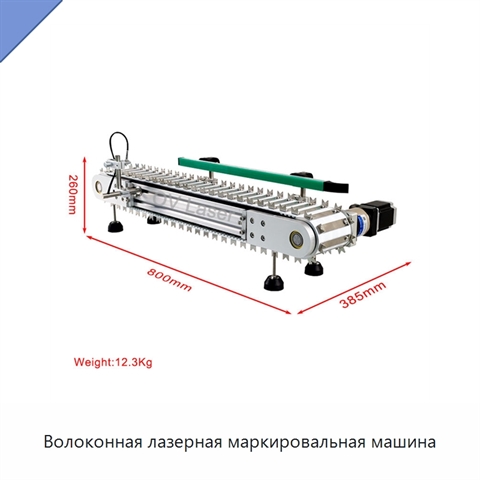 Волоконная лазерная маркировальная машина