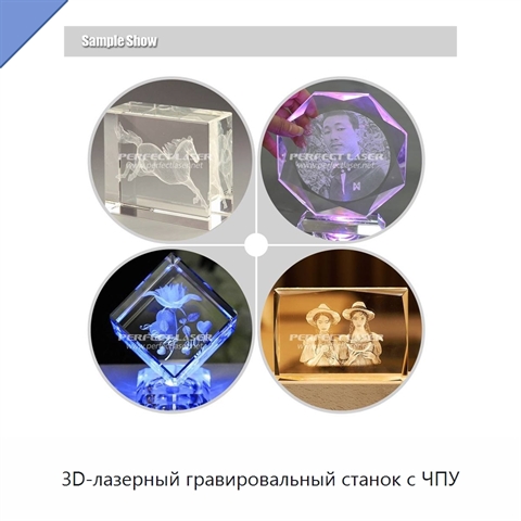 3D-лазерный гравировальный станок с ЧПУ