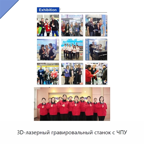 3D-лазерный гравировальный станок с ЧПУ