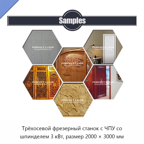 Трёхосевой фрезерный станок с ЧПУ со шпинделем 3 кВт, размер 2000 × 3000 мм