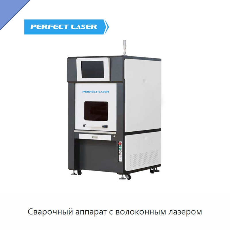Сварочный аппарат с волоконным лазером — Установки лазерной сварки