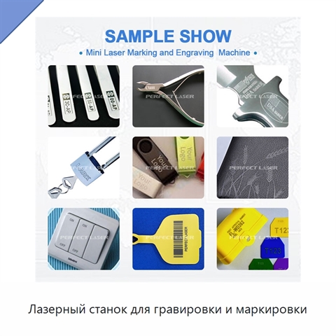 Лазерный станок для гравировки и маркировки