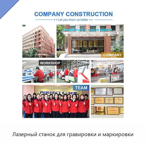 Лазерный станок для гравировки и маркировки