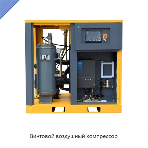 Винтовой воздушный компрессор