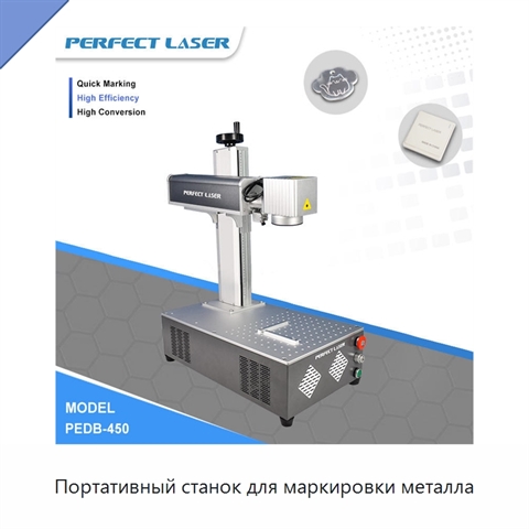 Портативный станок для маркировки металла