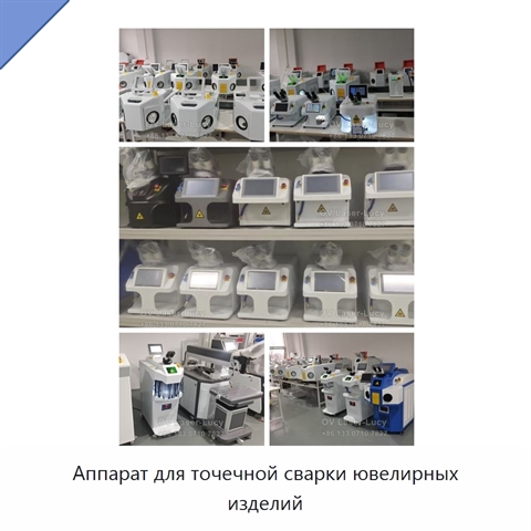Аппарат для точечной сварки ювелирных изделий