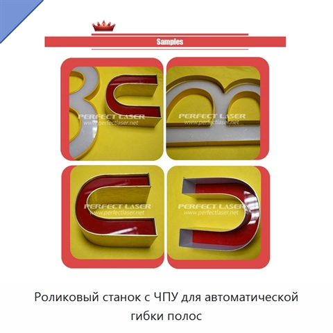 Роликовый станок с ЧПУ для автоматической гибки полос