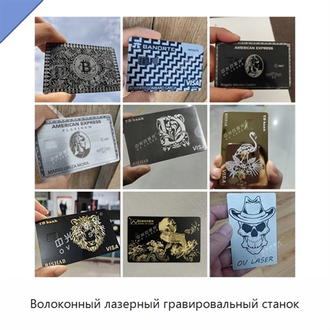 Волоконный лазерный гравировальный станок