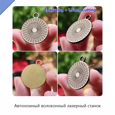 Автономный волоконный лазерный станок