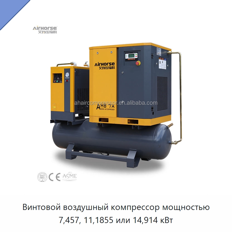 Винтовой воздушный компрессор мощностью 7,457, 11,1855 или 14,914 кВт — Промышленные компрессоры