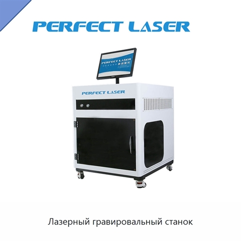 Лазерный гравировальный станок