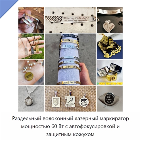 Раздельный волоконный лазерный маркиратор мощностью 60 Вт с автофокусировкой и защитным кожухом