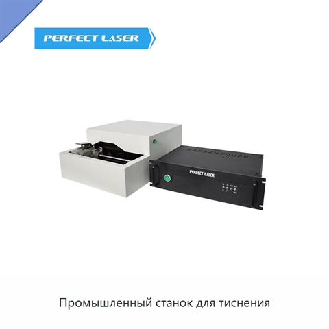 Промышленный станок для тиснения
