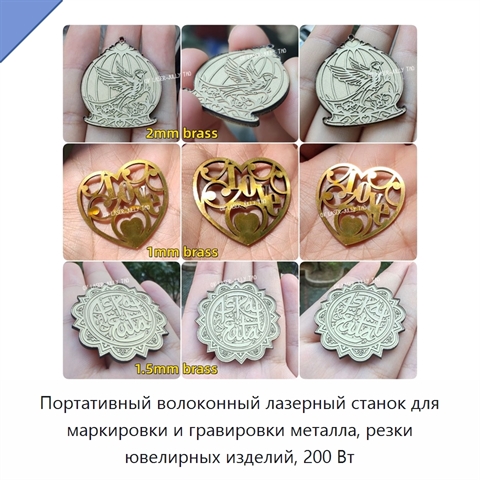 Портативный волоконный лазерный станок для маркировки и гравировки металла, резки ювелирных изделий, 200 Вт