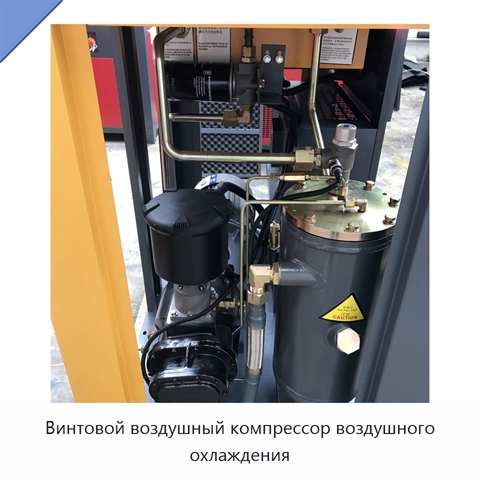 Винтовой воздушный компрессор воздушного охлаждения