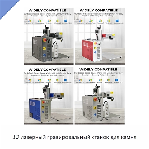 3D лазерный гравировальный станок для камня