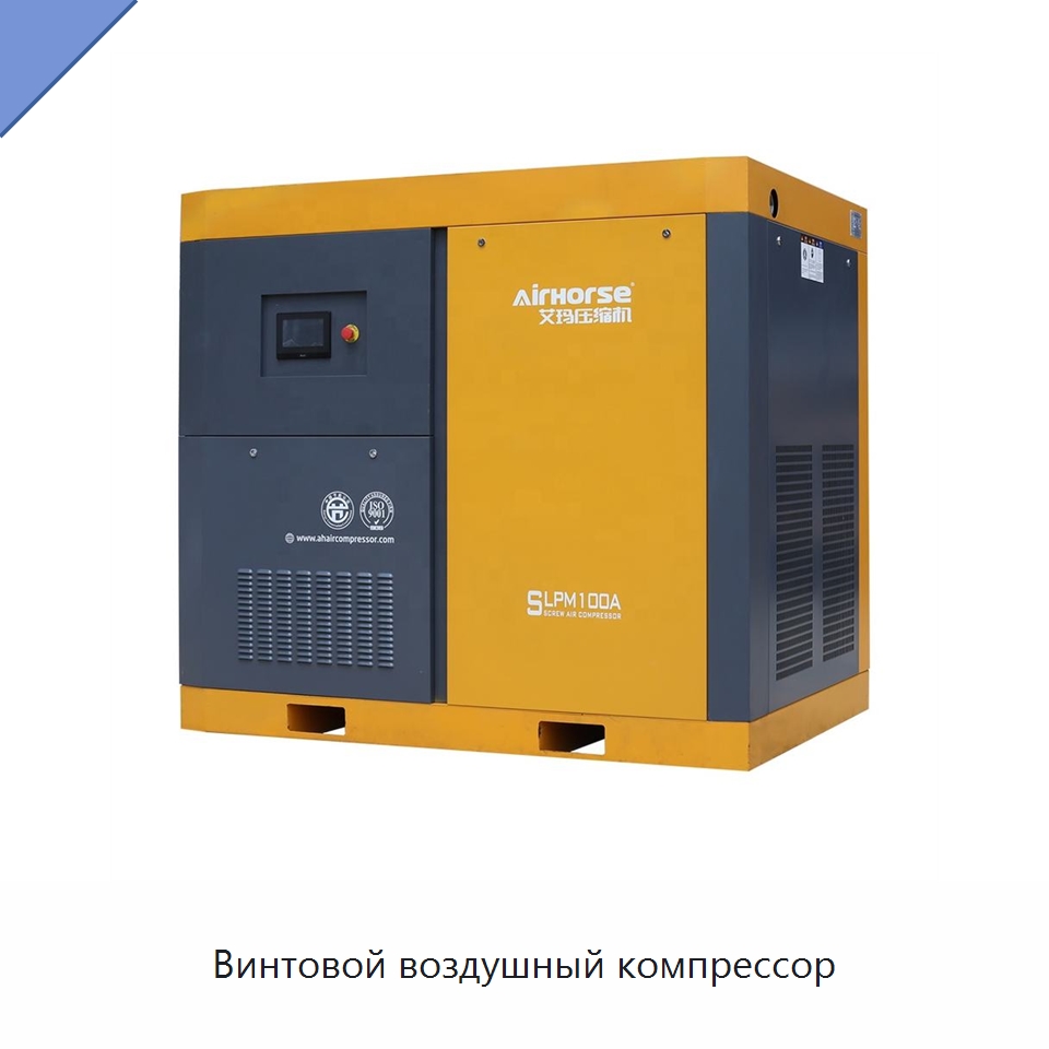 Винтовой воздушный компрессор — Промышленные компрессоры