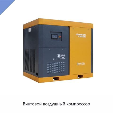 Винтовой воздушный компрессор