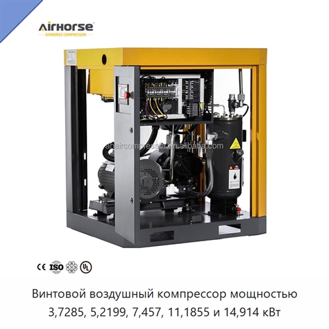 Винтовой воздушный компрессор мощностью 3,7285, 5,2199, 7,457, 11,1855 и 14,914 кВт
