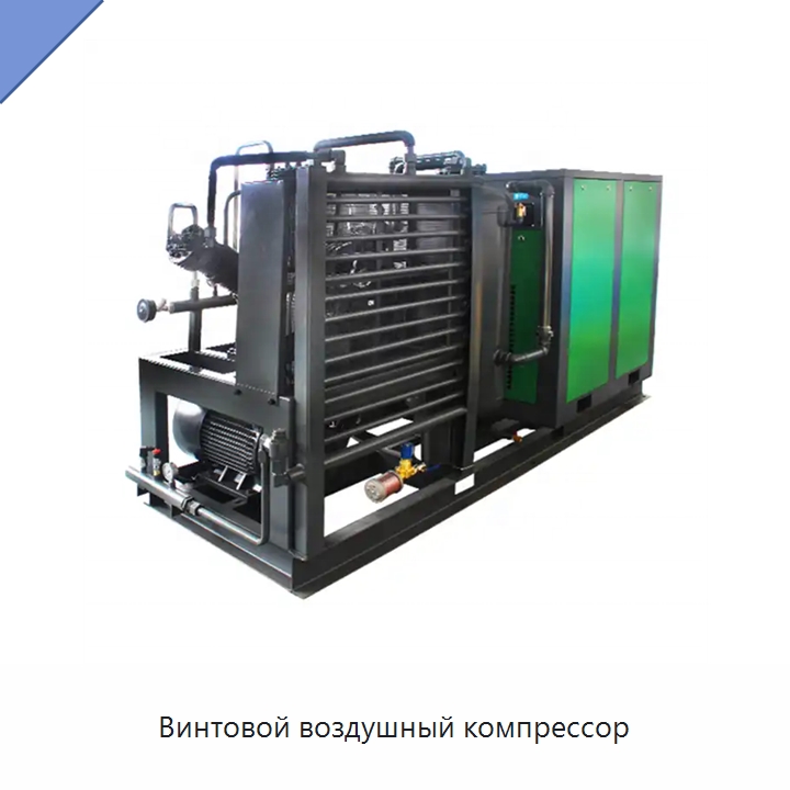 Винтовой воздушный компрессор — Промышленные компрессоры