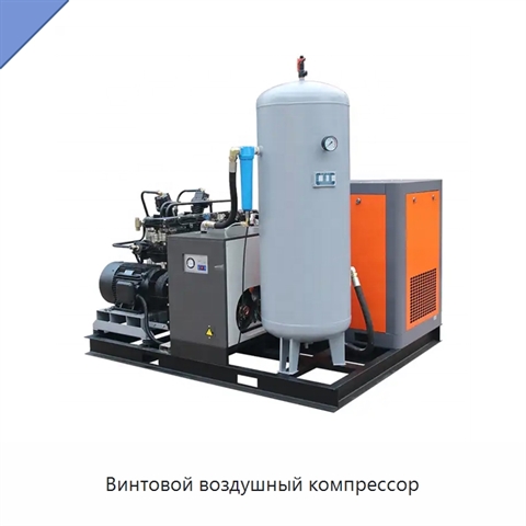 Винтовой воздушный компрессор