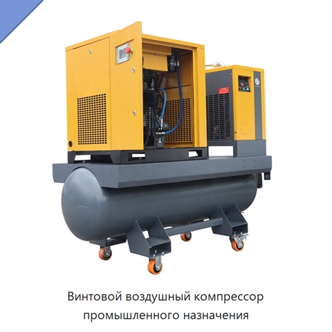 Винтовой воздушный компрессор промышленного назначения