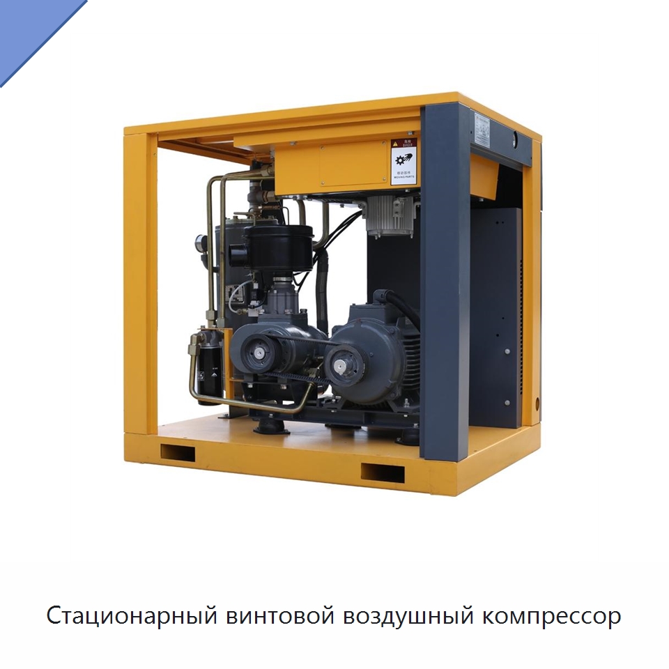 Стационарный винтовой воздушный компрессор — Промышленные компрессоры