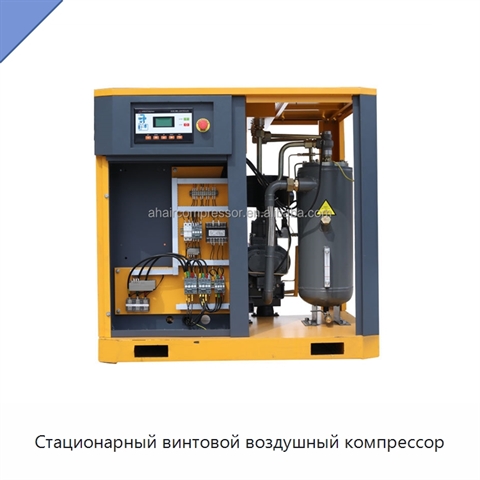 Стационарный винтовой воздушный компрессор