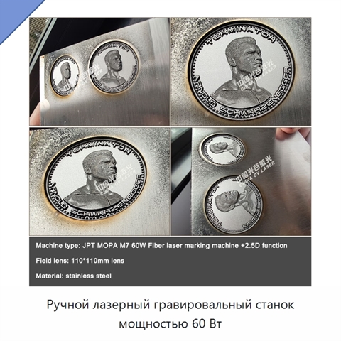 Ручной лазерный гравировальный станок мощностью 60 Вт