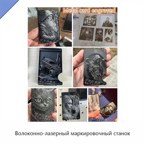Волоконно-лазерный маркировочный станок