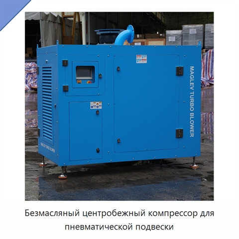 Безмасляный центробежный компрессор для пневматической подвески