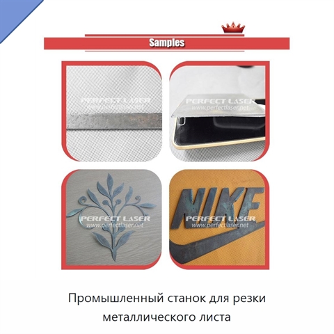 Промышленный станок для резки металлического листа