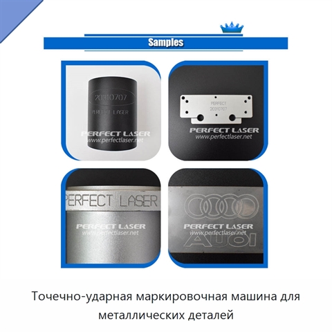 Точечно-ударная маркировочная машина для металлических деталей