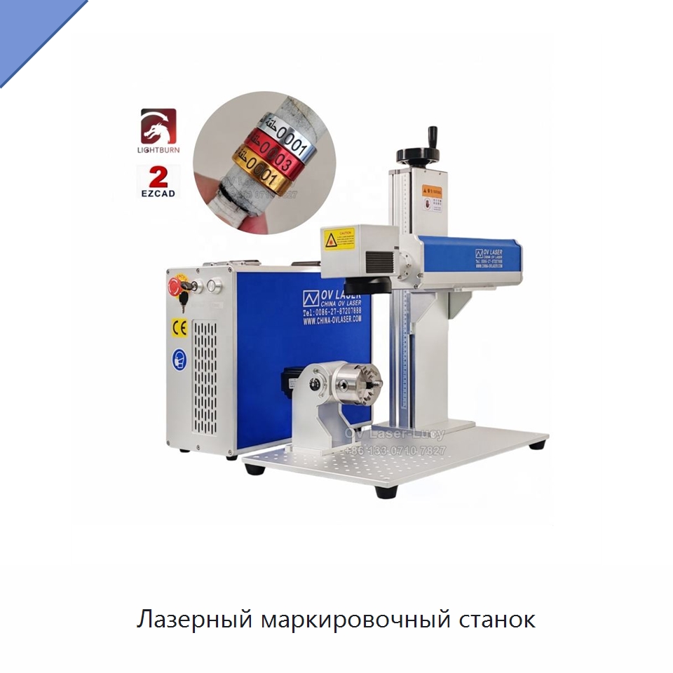Лазерный маркировочный станок — Лазерные маркировочные станки