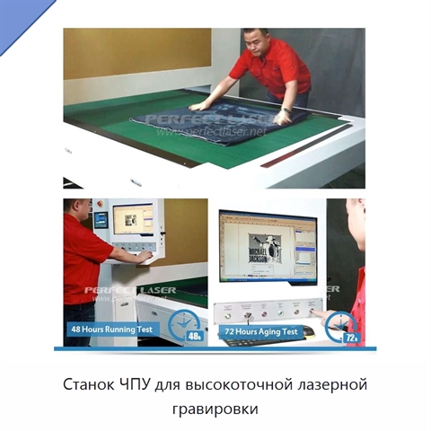 Станок ЧПУ для высокоточной лазерной гравировки