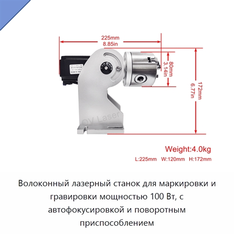 Волоконный лазерный станок для маркировки и гравировки мощностью 100 Вт, с автофокусировкой и поворотным приспособлением
